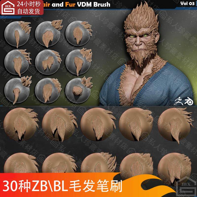 blender zbrush毛发皮毛雕刻笔刷ZB笔刷BL笔刷生物动物头发毛笔刷