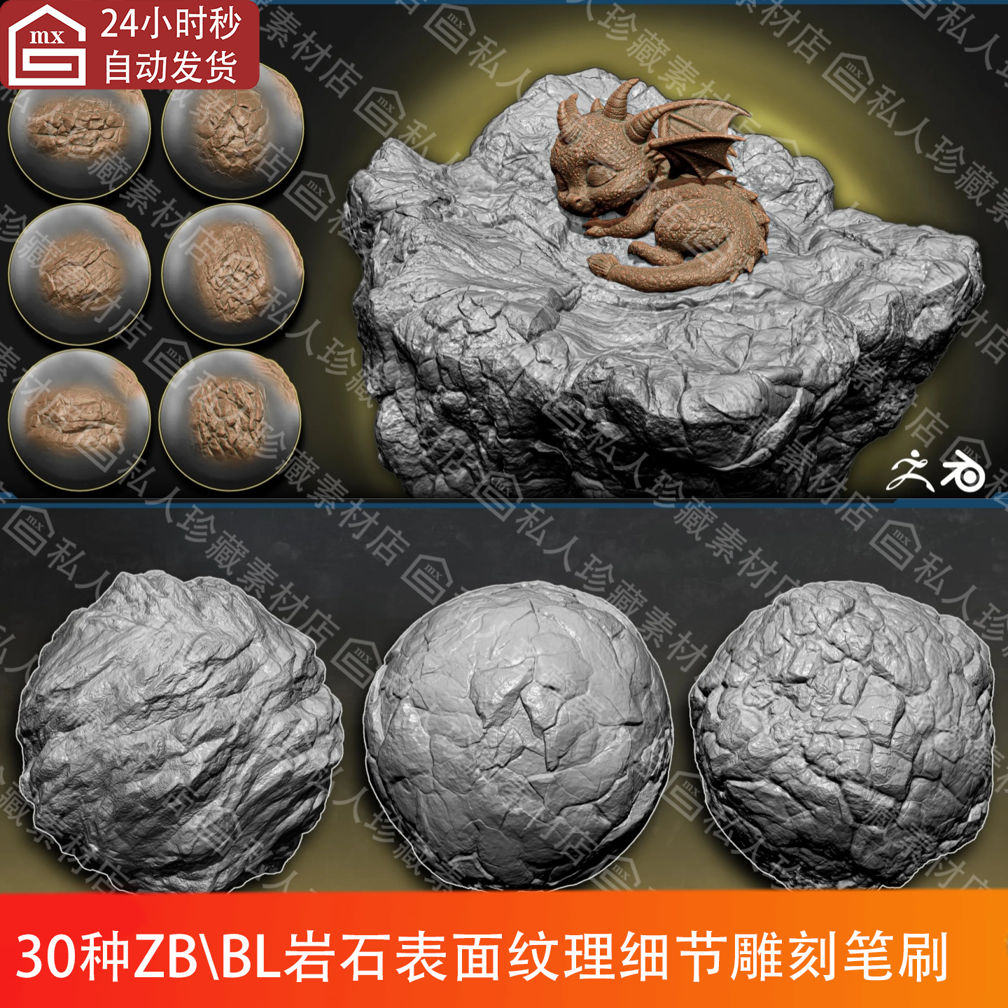 ZBrush+blender悬崖岩石石头石块表面纹理细节雕刻笔刷ZB笔刷ZBP