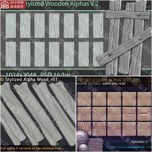 55种Zbrush木板纹理风格化alpha笔刷卡通树木纹zb雕刻素材184
