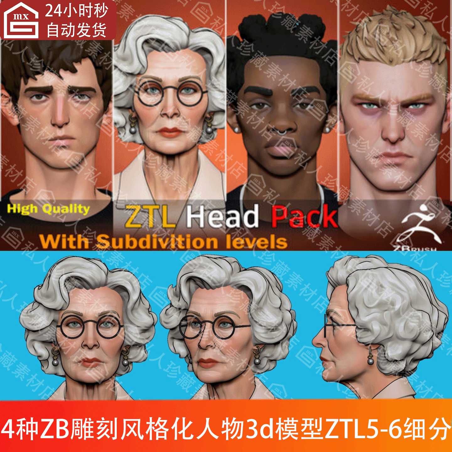 ZBrush风格化男性头像头部肖像3d模型ZTL欧美老年女性人物头高模