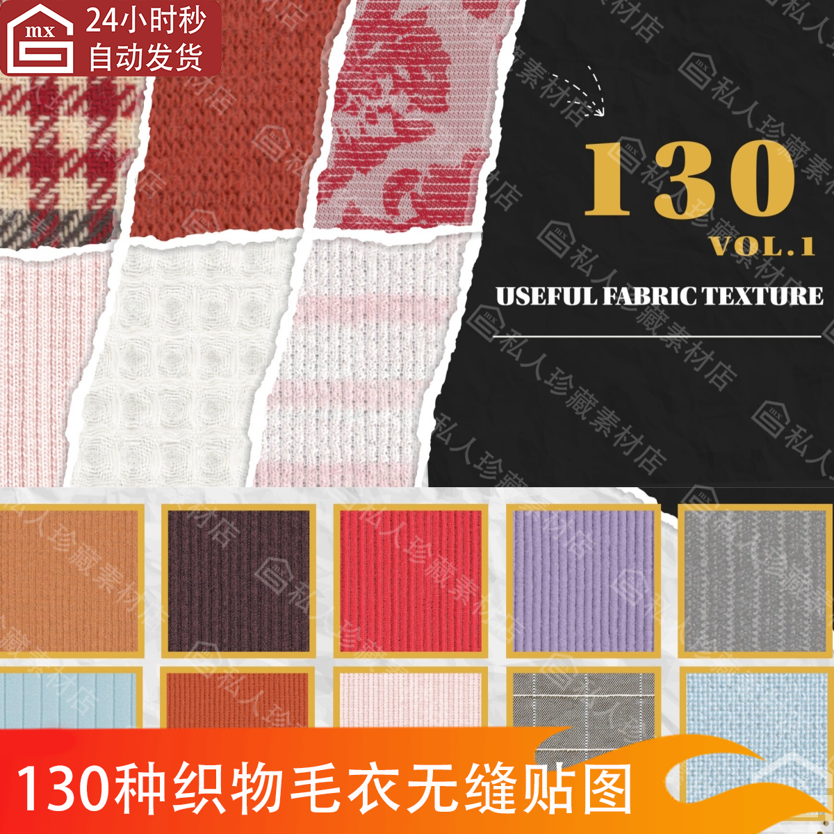 写实格子织物布料面料无缝置换贴图毛衣亚麻布纺织布纹理贴图png