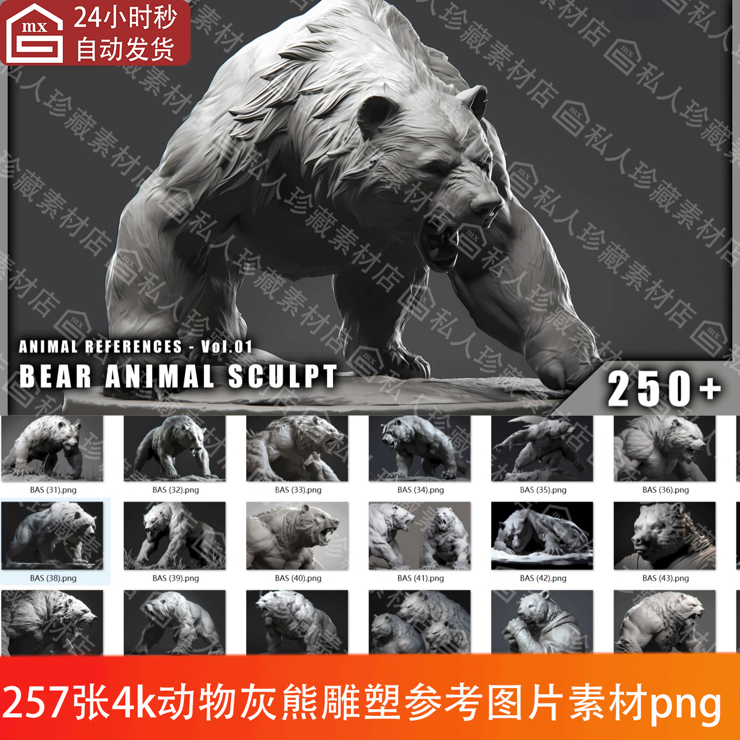 252张4k动物灰熊棕熊雕塑雕刻参考图片png素材Bear Animal Sculpt