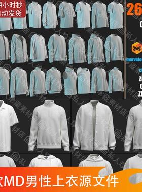 Marvelous Designer clo3d男士长短衬衫卫衣3D模型上衣服MD源文件