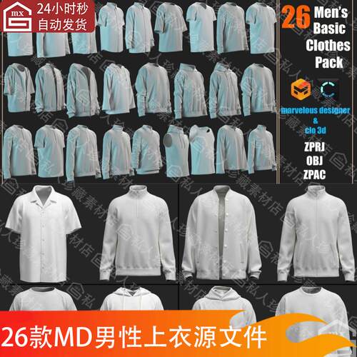 Marvelous Designer clo3d男士长短衬衫卫衣3D模型上衣服MD源文件