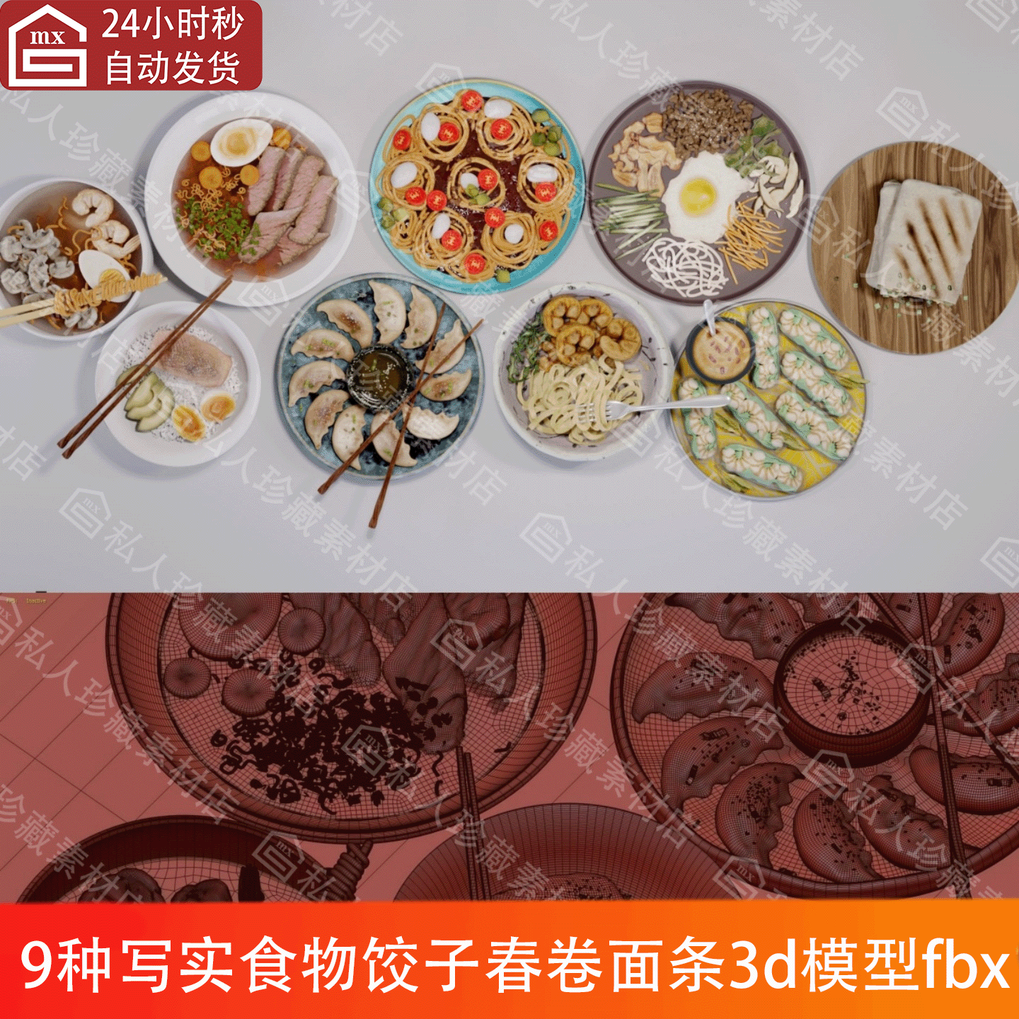 FBX写实饺子牛肉鸡蛋虾卷鸡肉玉米饼石锅拌饭虾面条带贴图3d模型
