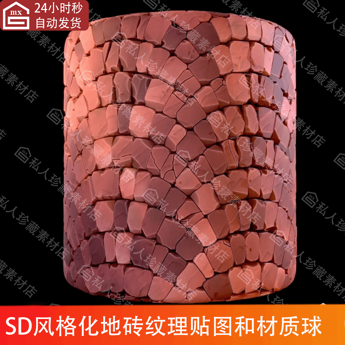 Substance Designer风格化地板砖红砖铺地砖纹理SD材质球SP材质球