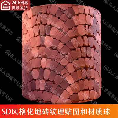 Substance Designer风格化地板砖红砖铺地砖纹理SD材质球SP材质球