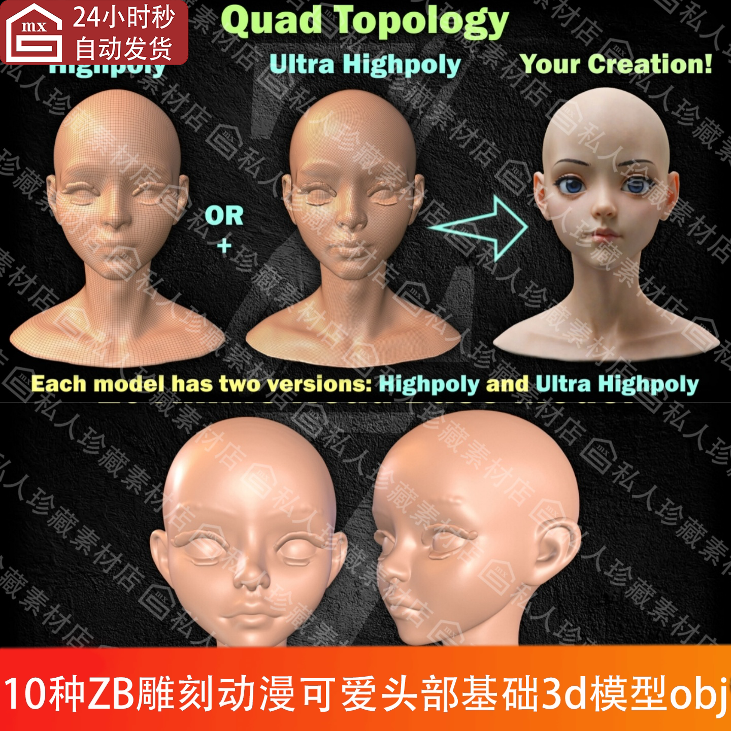 zbrush动漫可爱萝莉头雕头部头像基础3d模型obj手办卡通人头模型