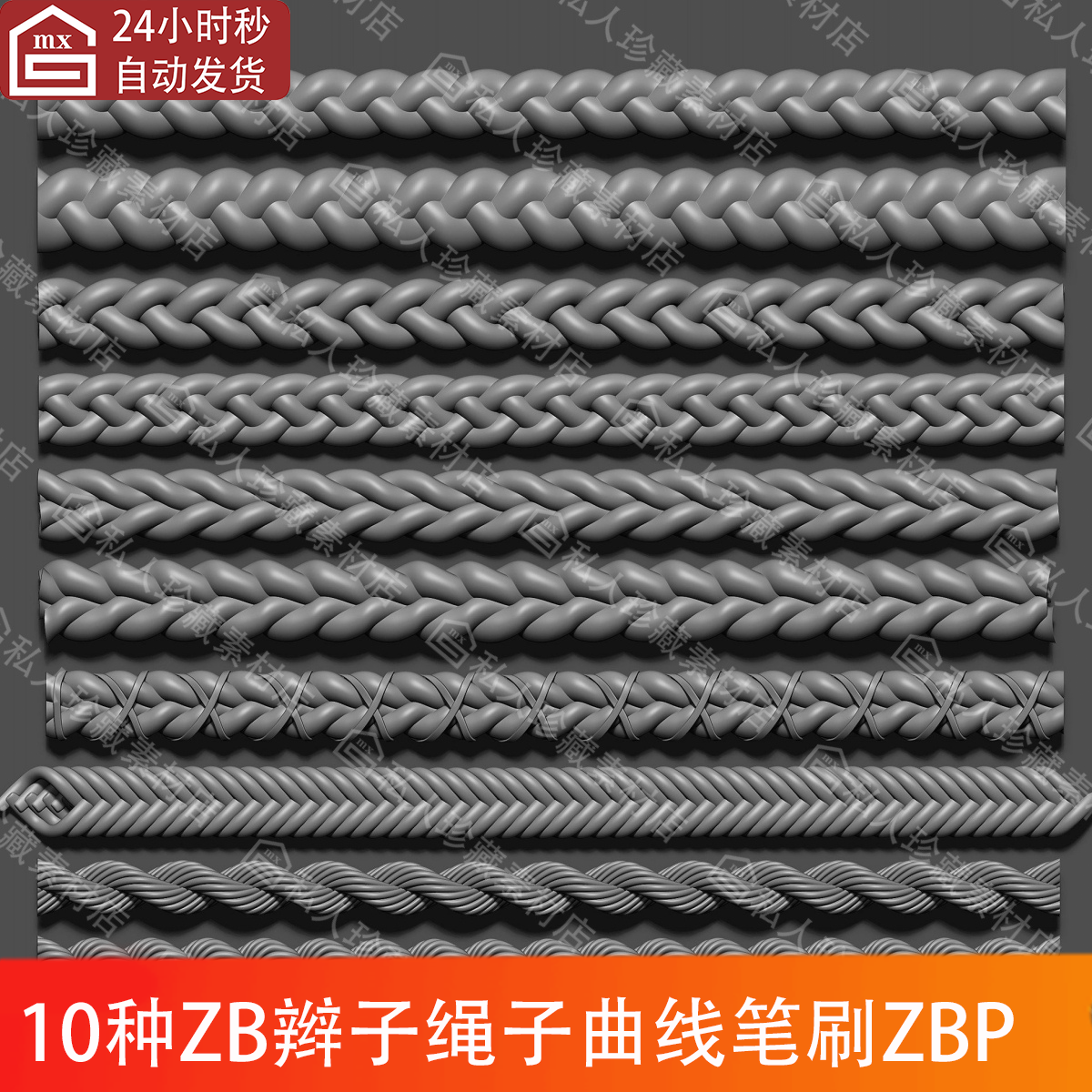 zbrush麻花辫子绳子曲线IMM笔刷zb笔刷素材,商务/设计服务,设计素材/源文件,淘宝优惠券,粉丝福利购,淘宝优惠卷