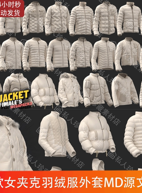 Marvelous Designer clo3d女性夹克羽绒服棉服外套3d模型MD源文件