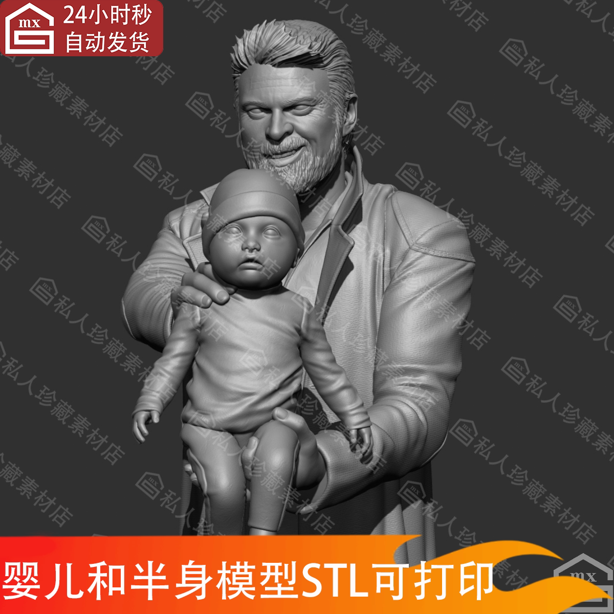 zbrush布彻婴儿3d模型stl可打印zb半身肖像头像高模模三维型obj