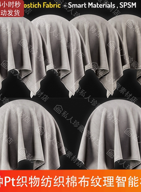 Substance Painter衣服织物纺织棉布麻布纹理pt智能材质球SP材质