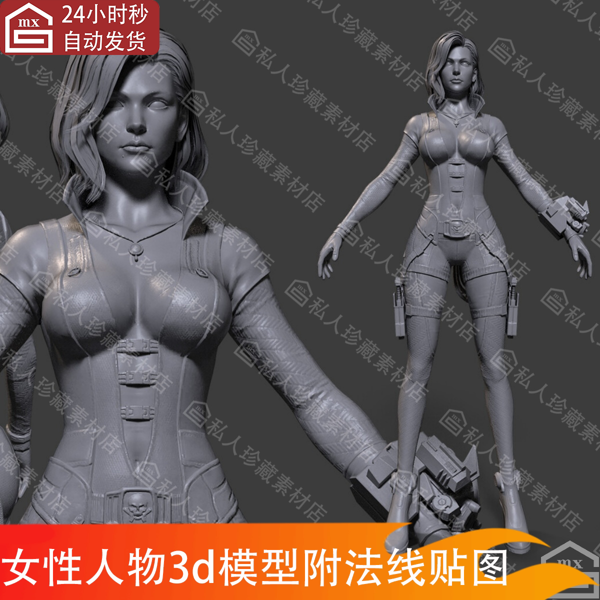 fbx战士女兵人物角色3d模型次时代游戏人物模型obj附法线贴图