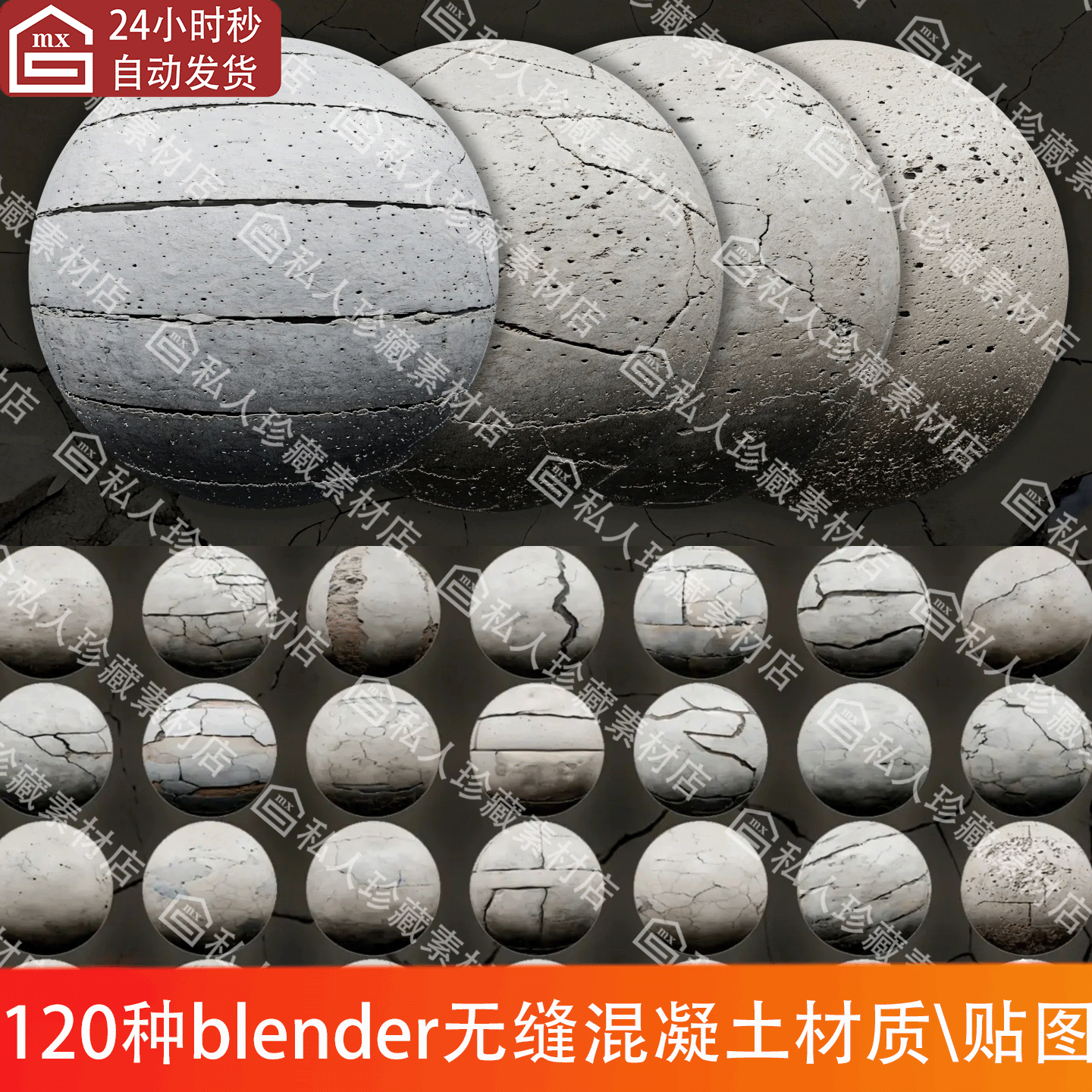 blender写实破损裂痕裂缝墙壁砖墙混凝土纹理材质和2K纹理贴图PBR