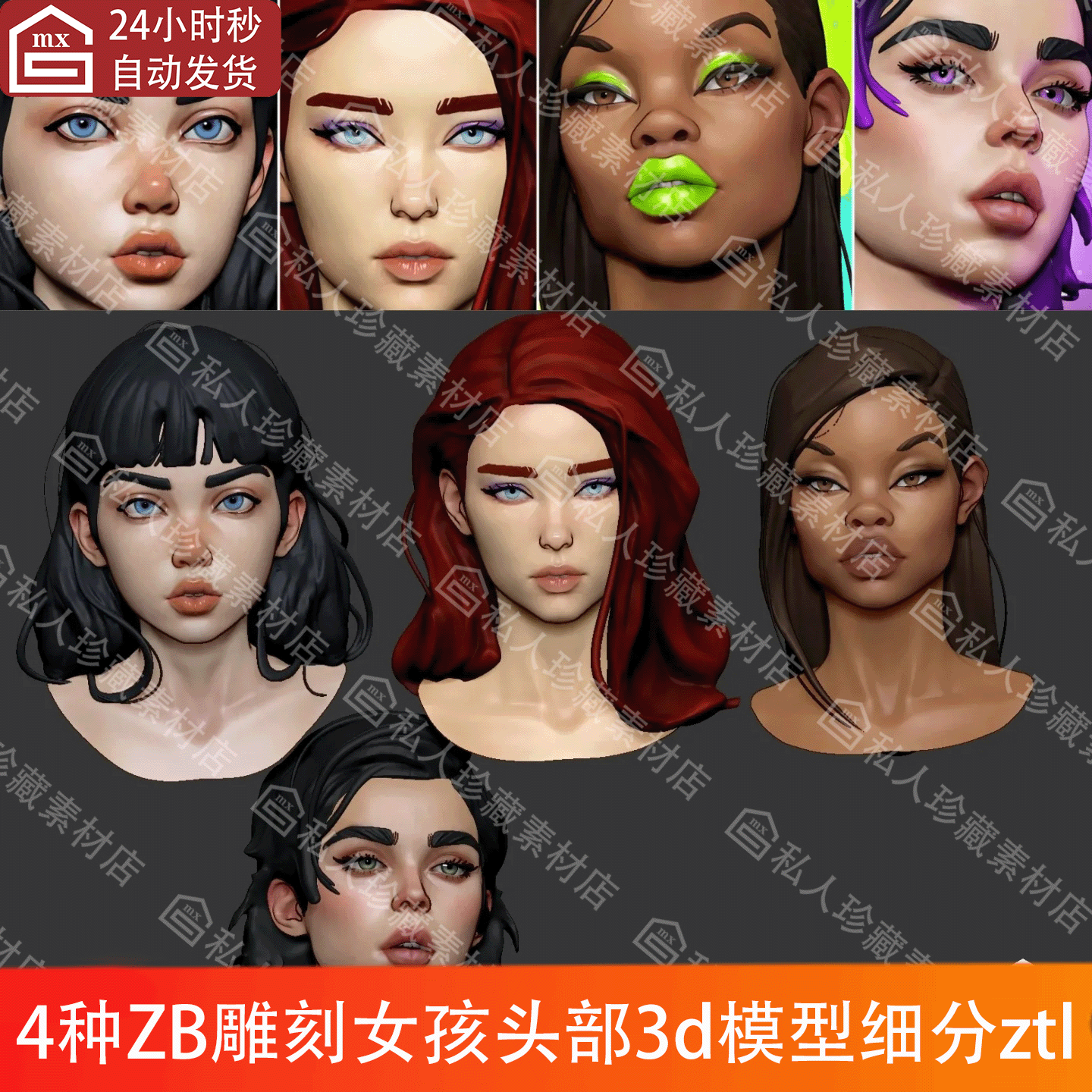ZBrush风格化美女头部头像3d模型ztl细分ZB雕刻少女孩头高模模型