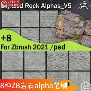 zb风格化岩石石头纹理alpha笔刷PSD素材zbrush卡通山体山崖笔刷