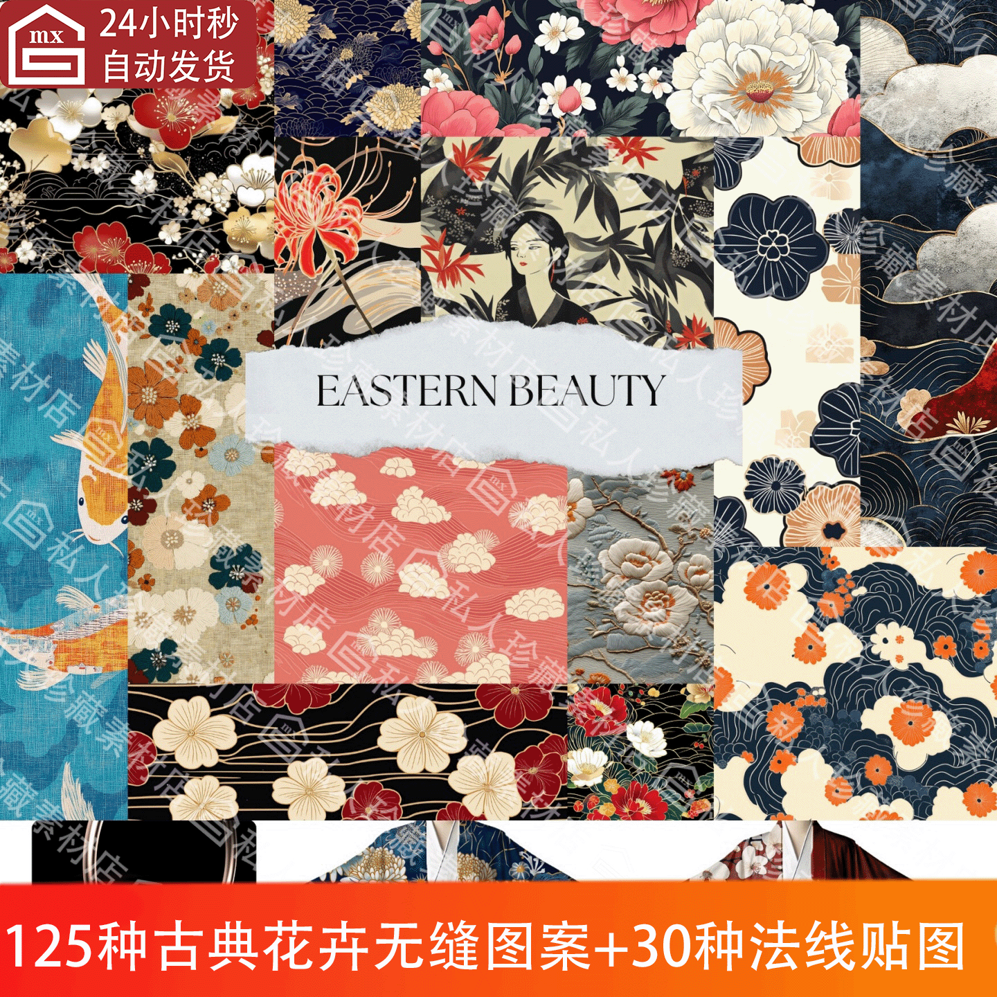 古风古装服装花卉花朵图案海波浪纹案法线贴图无缝平铺图案png