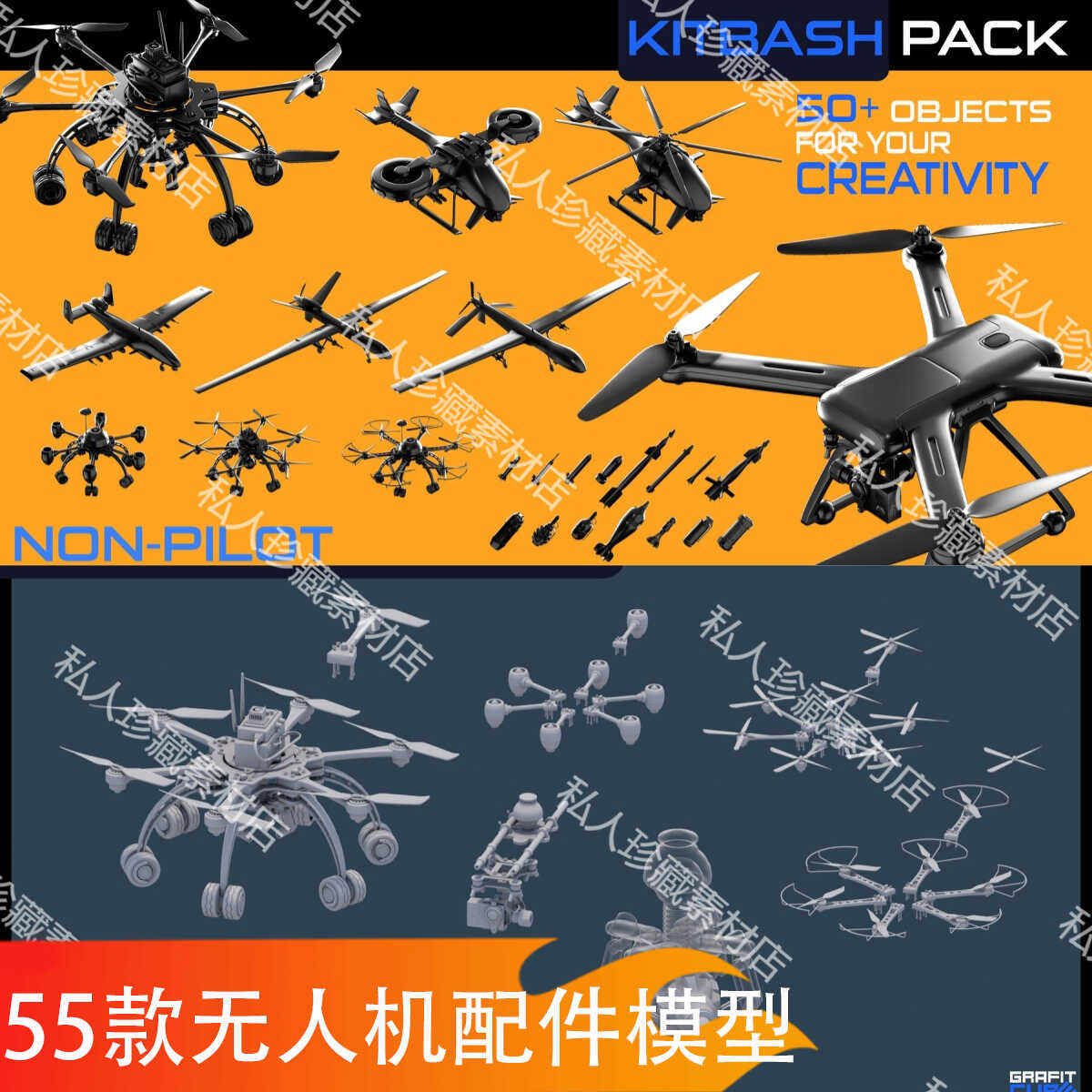 mayadamxlender无人机相关配件无人飞机3d模型白模fbx
