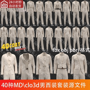 Marvelous Designer clo3d男性西服西装套装3d模型职业装MD源文件