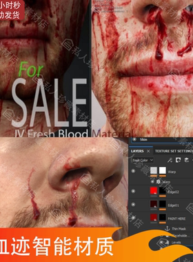 Substance Painter鲜红血迹血液智能材质球流血腥血丝血流sp材质