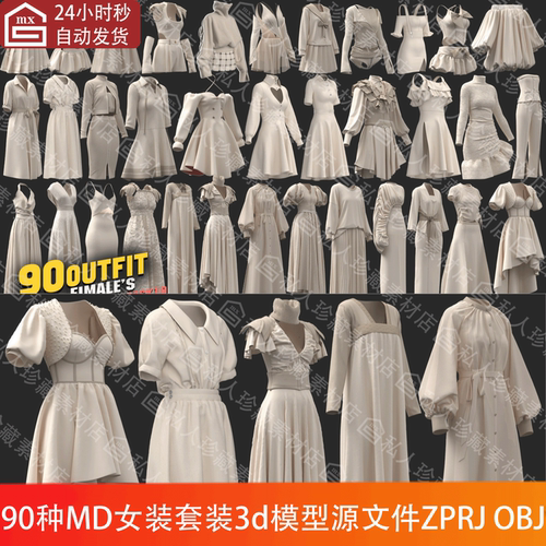 Marvelous Designer clo3d连衣裙子吊带裙短裙套装3d模型MD源文件