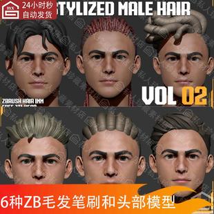 ZBrush风格化男性头发发型毛发笔刷ZB头部头像人头辫子雕刻3d模型