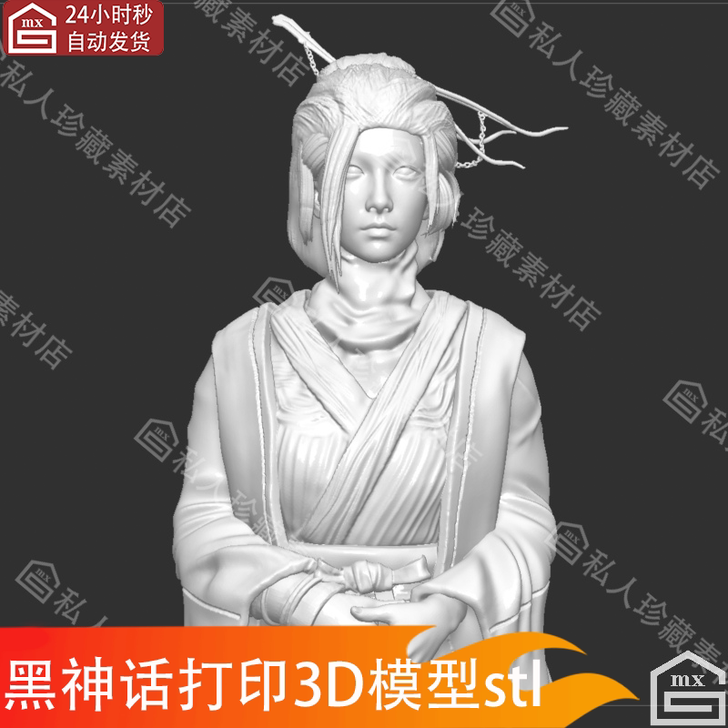 高精度黑神话悟蜘蛛精四妹打印3D模型stl素材 三维立体图雕刻白模