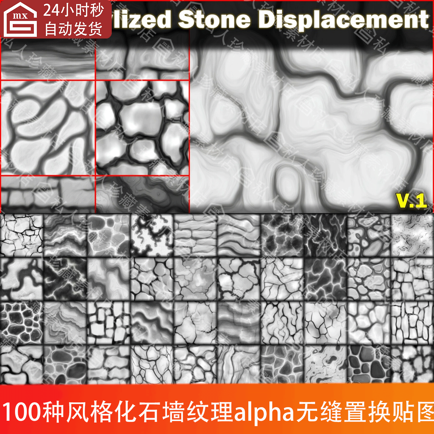 ZBrush风格化石墙石块岩石地板砖地石材石头墙砖纹理无缝贴图PNG