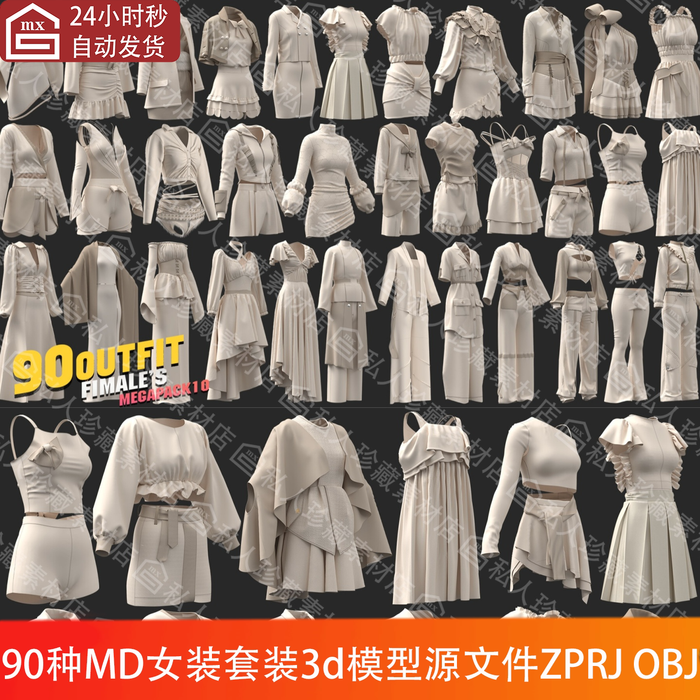 Marvelous Designer clo3d连衣裙子吊带裙裤子套装3d模型MD源文件