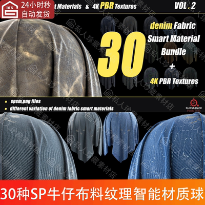 Substance Painter逼真牛仔布布料衣服纹理pt智能材质球SP材质球