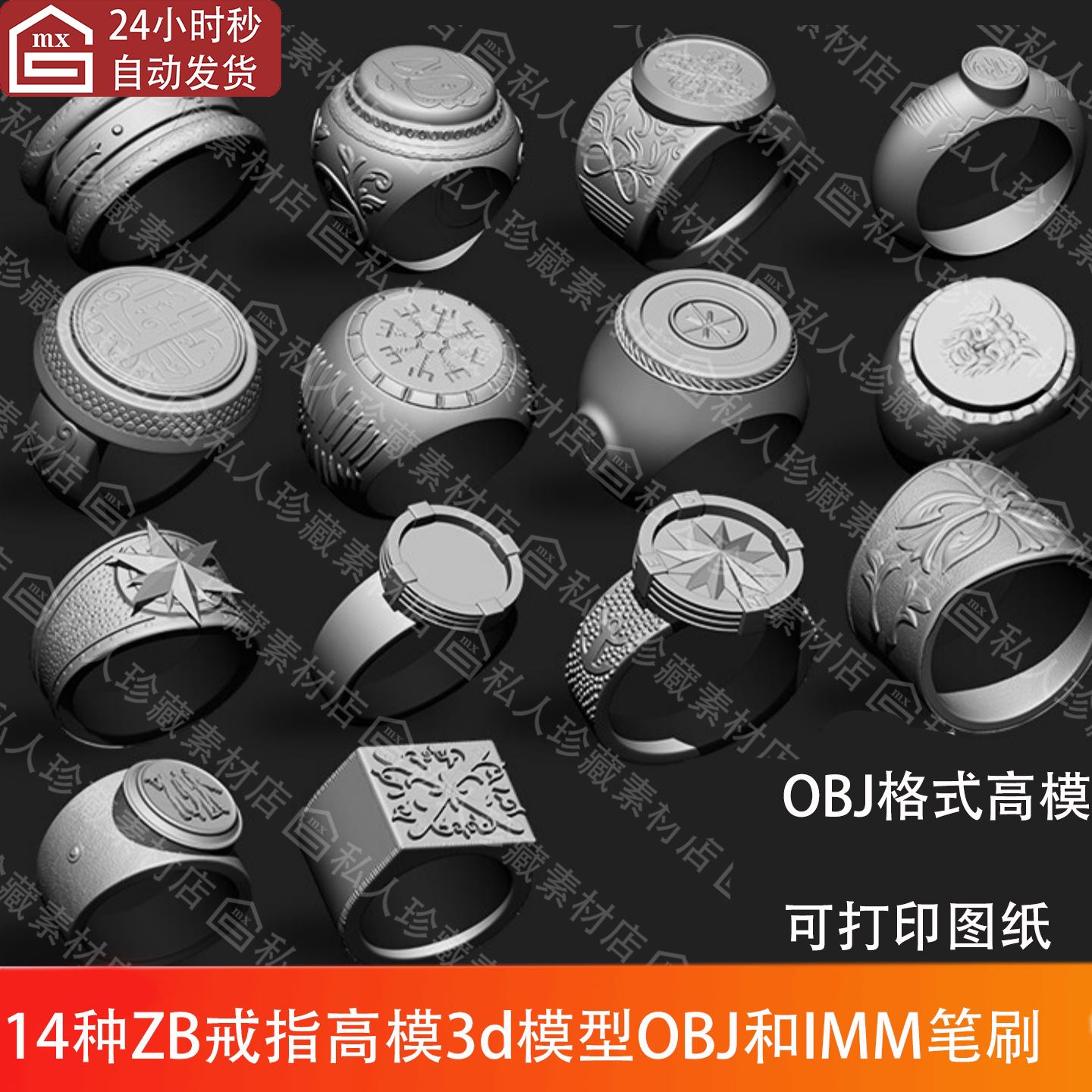 ZBrush复古手饰戒指IMM笔刷ZBP和zb民族风指环高模图纸3d模型OBJ