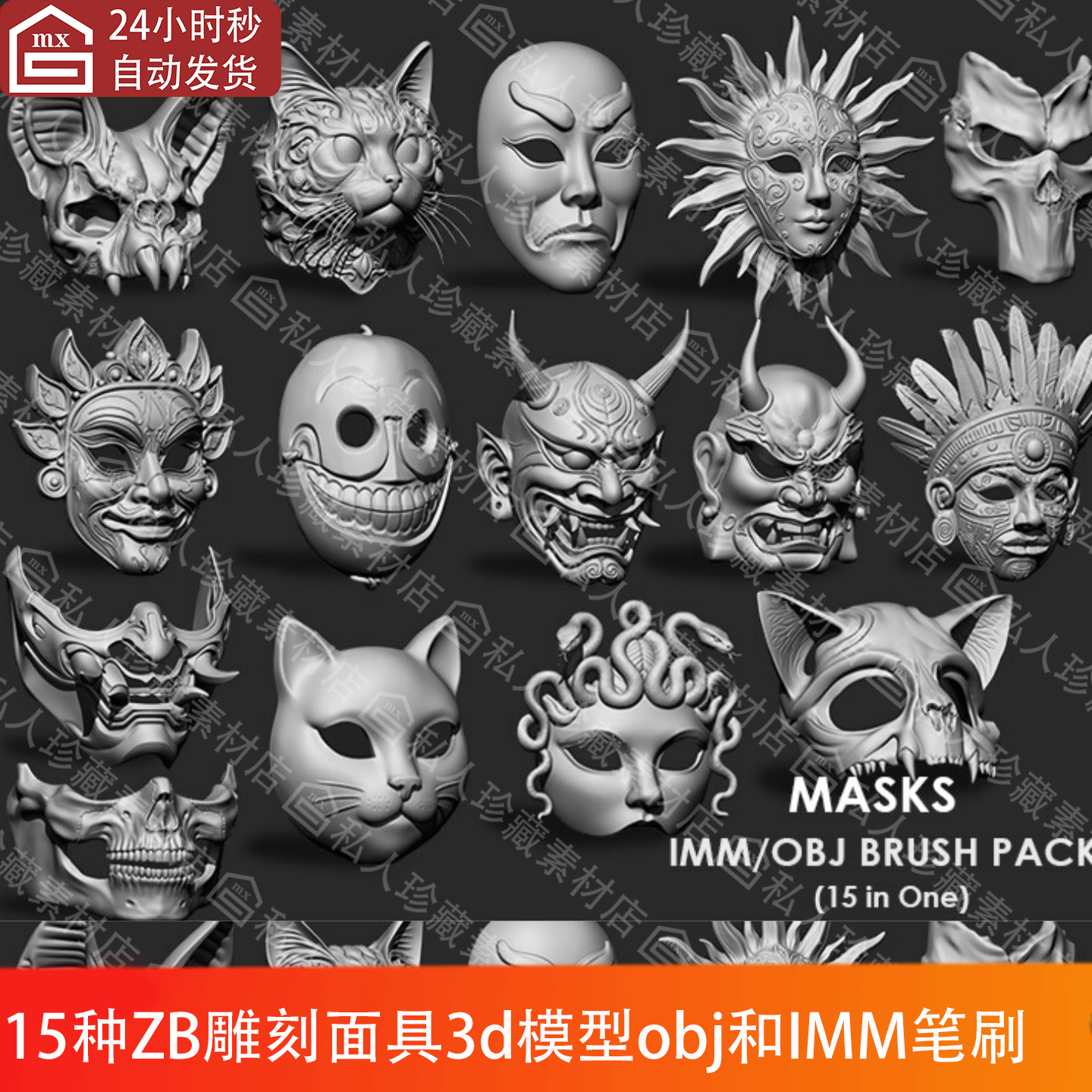 ZBrush猫蛇苦脸鬼太阳面具高模3d模型OBJ可打印图纸和IMM笔刷zbp