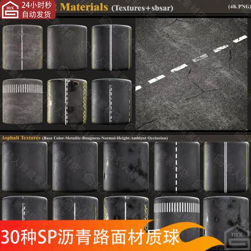 Substance Painter公路道路沥青混凝土材质球水泥路面纹理sp材质