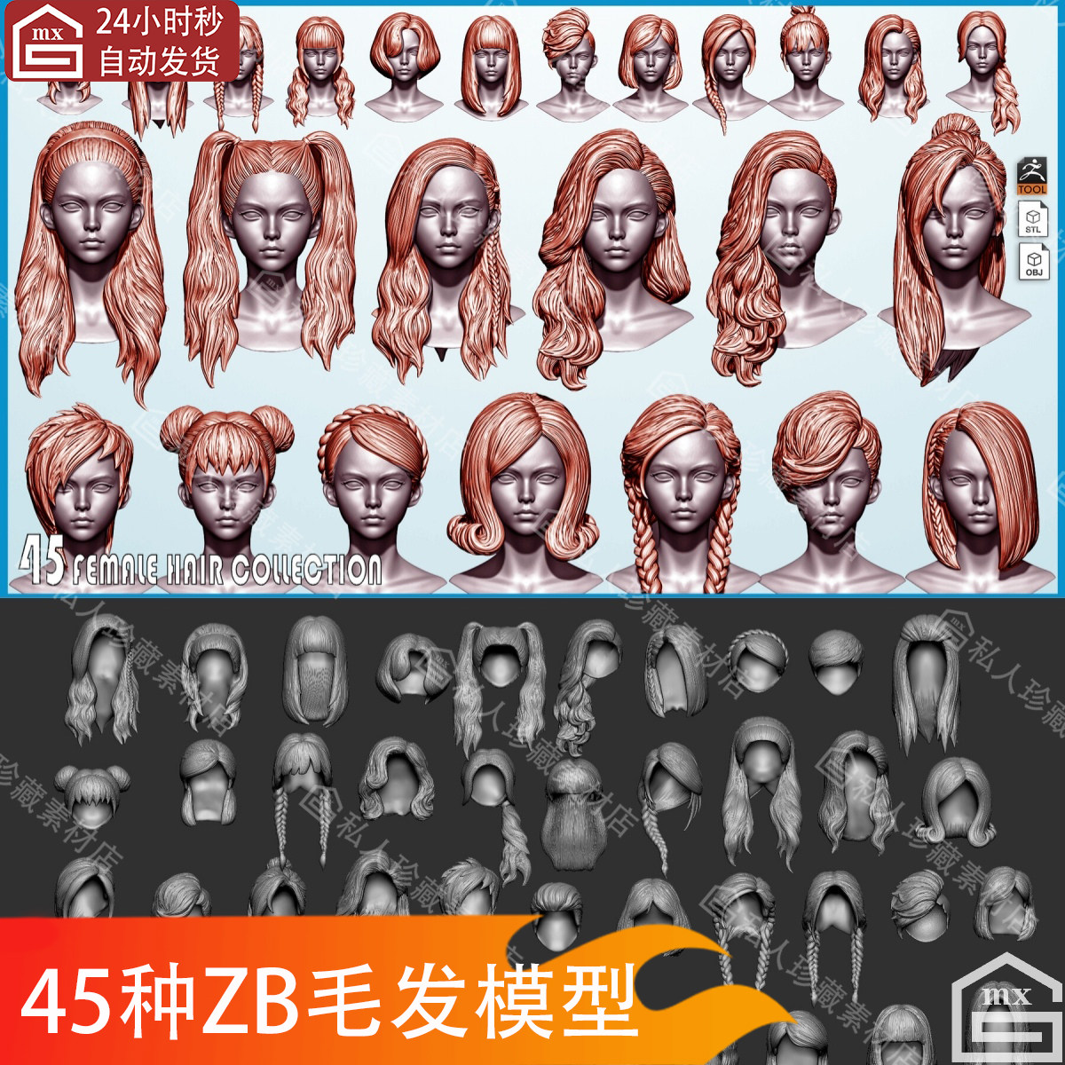 zbrush女性头发毛发3d模型stl长发短发辫子刘海卷发丸子发型高模