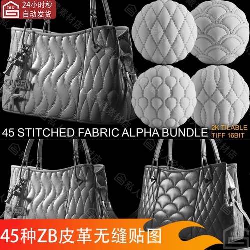 zbrush皮革沙发织物无缝alpha纹理贴图背包羽绒服布料细节zb笔刷