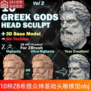 ZBrush雕刻古希腊人物头部头像基础3d模型obj四边形神雕像头白模