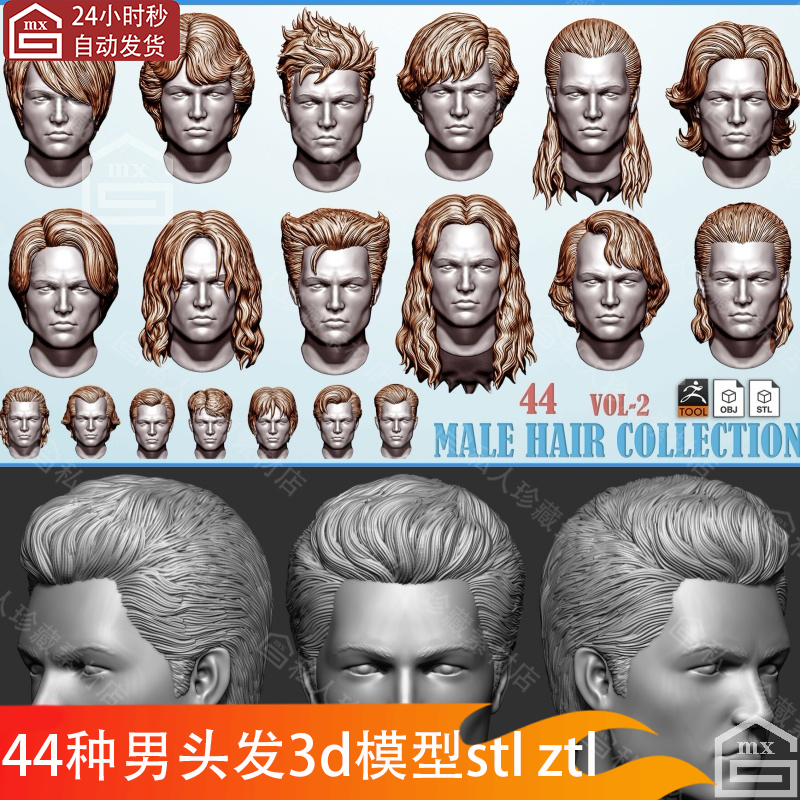 zbrush男性头发毛发3d模型stl短发长发中分卷发寸头发型三维高模