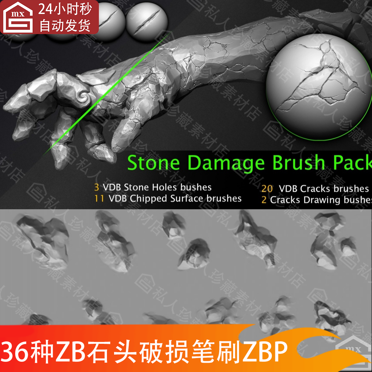 Zbrush石头石块破损裂缝细节裂痕纹理笔刷ZB岩石雕刻笔刷ZBP素材