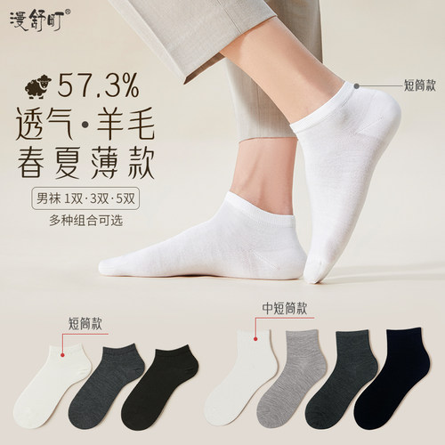 美利奴羊毛 干爽透气 抗菌防臭 多筒长可选