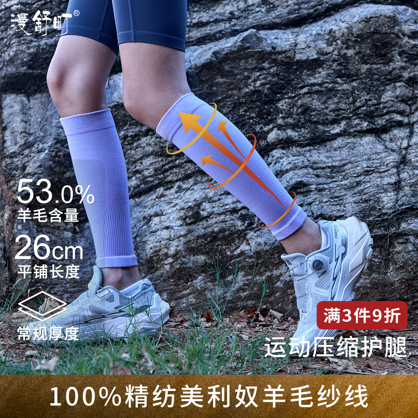 美利奴羊毛运动护腿小腿女跑步压缩腿套徒步登山马拉松护小腿套女