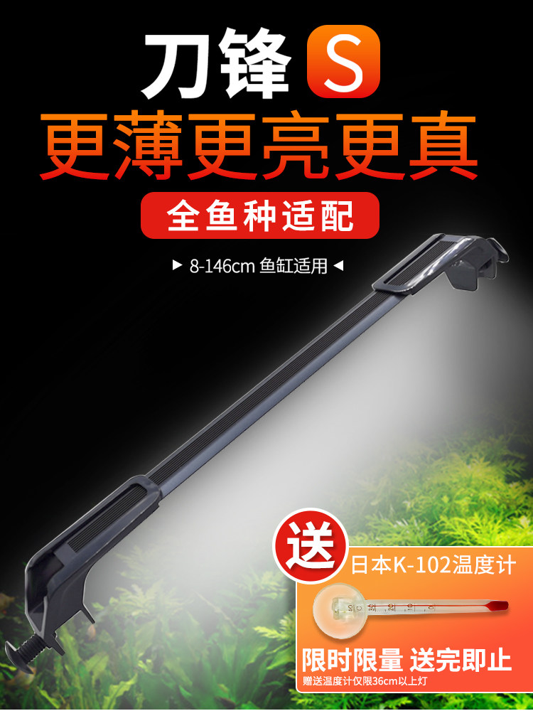 吉印刀锋S鱼缸灯LED全光谱防潜水草灯原生缸支架超高亮南美造景灯怎么样,好用不?