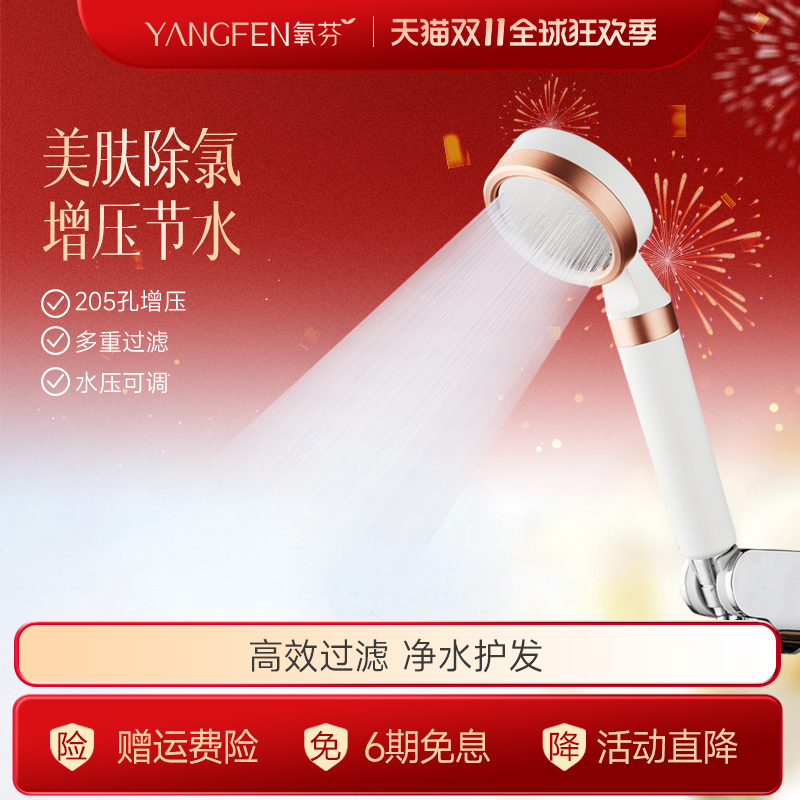 氧芬增压除氯花洒净水过滤