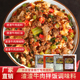 渣渣牛肉酱料鲜烧牛肉底料潮汕沙茶牛肉酱料外卖配方火锅调料商用