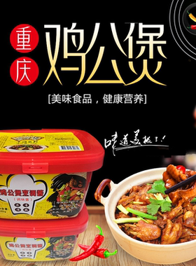 重庆鸡公煲调料奇味鸡爪鸡翅煲酱料米饭原味地锅鸡酱料柴火鸡底料