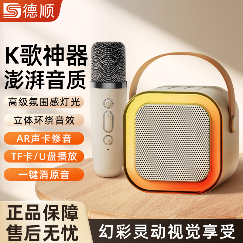 K12蓝牙音箱家用无线k歌音响话筒麦克风户外唱歌小型家庭ktv