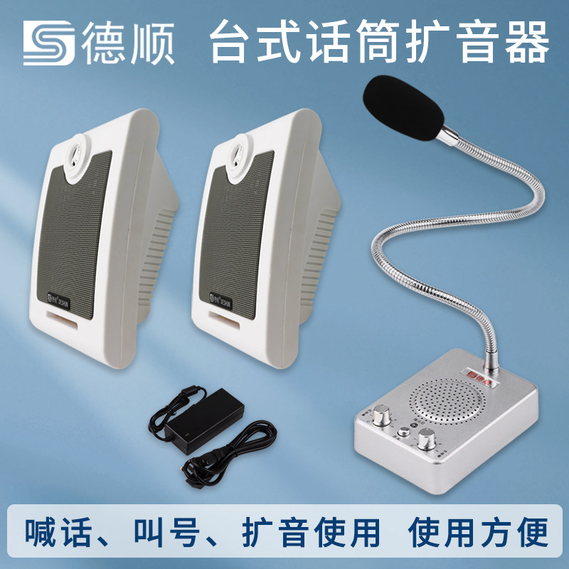 扩音呼叫喊话功放机一拖多餐厅厨房学校饭店喇叭音箱工厂车间喇叭