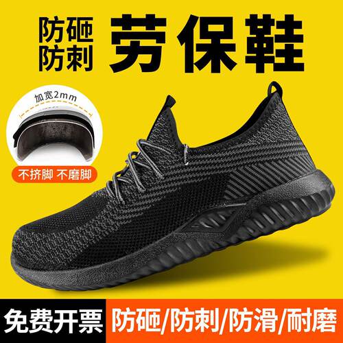 新款劳保鞋男士轻便软底耐磨防滑工作鞋钢包头防砸防刺穿工地鞋女