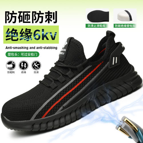 跨境飞织劳保鞋防砸防刺绝缘耐磨透气防臭安全舒适过安检过电子门