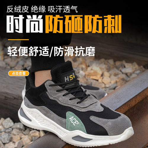 防砸防刺劳保鞋透气安全鞋防滑钢包头工地鞋耐磨工作鞋透气轻便