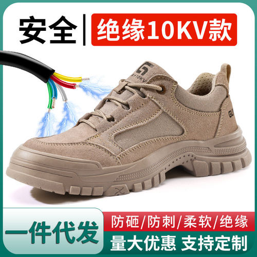 绝缘10KV劳保鞋防砸防刺穿耐磨舒适电工鞋工装安全防护鞋户外